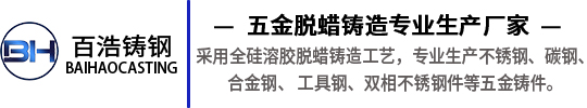 百浩五金制品