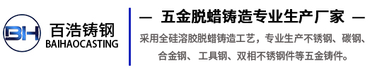 百浩五金制品